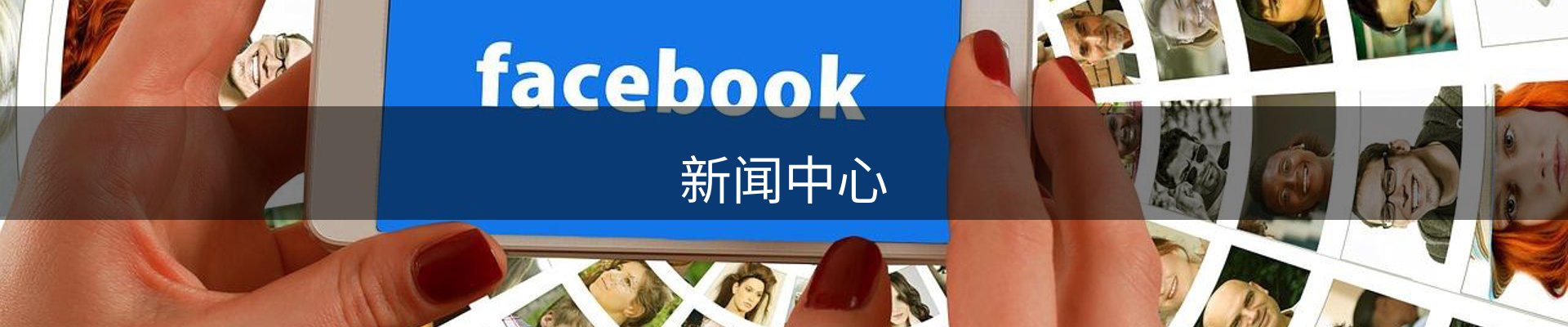 新闻中心